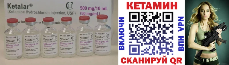 Кетамин ketamine Калининец