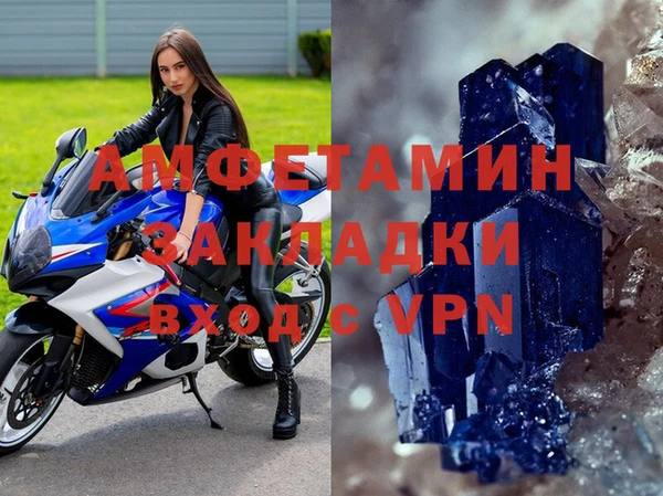 амфетамин Беломорск