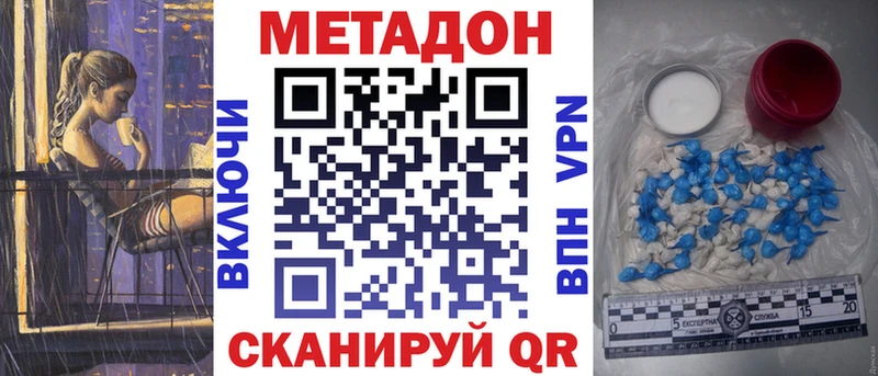 Метадон methadone  Калининец 